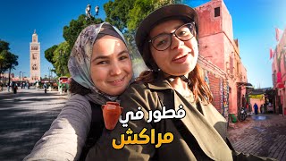 طلبت ضيف الله عند البهجة RAMADAN 1445 🇲🇦Ep 4 [upl. by Merriott]