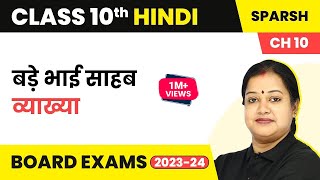 Bade Bhai Sahab Introduction  Sparsh Chapter 10  Class 10 Hindi Course B [upl. by Andri]