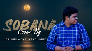 Sobana සොබනා Cover by Gangula Satharasinghe [upl. by Airahcaz299]