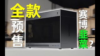 ITX chasis of the year THE MESHLESS AIO 2023年最棒的ITX機箱！ [upl. by Ydeh]