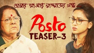 POSTO BENGALI FILM OFFICIAL TEASER 3 NANDITA  SHIBOPROSAD  MIMI  JISSHU  TRAILER 14TH APRIL [upl. by Korff116]