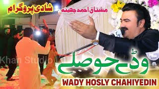 Wady Hosly Chaidin  Singer Abid Kanwal New Songby Mushaq cheenashadi program  khan studio [upl. by Jacie]