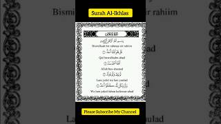 Surah AlIkhlas  Recite Full Surah  Beautiful Voice  surahalikhlas [upl. by Ettenan]