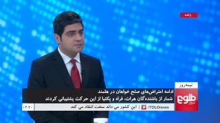 TOLOnews Live Stream [upl. by Harbot]