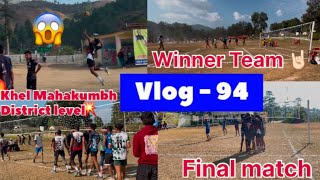 Khel Mahakumbh District level  winner 🏆 team 😱😱final match 😱😱😱 [upl. by Anialad]