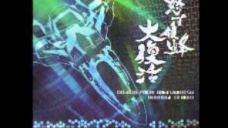 Dodonpachi Daifukkatsu Arrange Album 04 Stage 3A [upl. by Atsedom278]