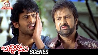 Prabhas Slapped by Mohan Babu  Bujjigadu Telugu Movie Scenes  Trisha  Sunil  Puri Jagannadh [upl. by Adnek]