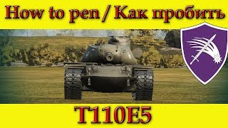 How to penetrate T110E5 weak spots  WOT Old [upl. by Amerigo]