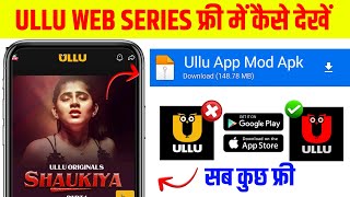 Ullu Web Series Free Mein Kaise Dekhe  How To Watch Ullu Webseries Free  webseries ulluwebseries [upl. by Chapell]