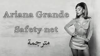 Ariana Grande  Safety net مترجمة [upl. by Sirret]