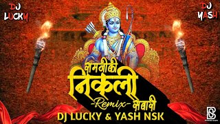 Ram Ji Ki Nikali Sawari  DJ Lucky amp DJ Yash Nsk Remix  Ram Navami  2021 Special [upl. by Adigirb]