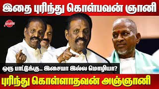 Vairamuthu Latest Speech  Padikatha Pakkangal Audio Launch  Ilayaraja [upl. by Ratcliff]