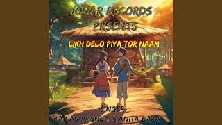 LIKH DELO PIYA TOR NAAM [upl. by Arral499]