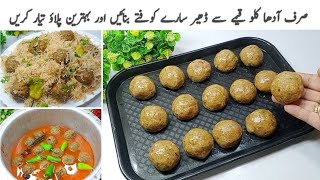 پلاؤایسا ذائقے دار بنائیں کہ کھانے والے بریانی بھول جائیںMazedar Kofta Pulao Eid Special Recipe [upl. by Ardnoyek]