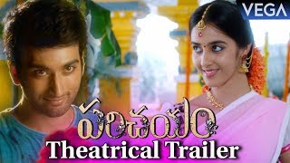 Parichayam Movie Official Trailer  Virat Konduru  Simrat Kaur  Latest Telugu Movie Trailers 2018 [upl. by Uthrop]