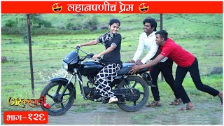 ऑस्करवाडी भाग 126 Oscarwadi EP 126 Marathi Web Series [upl. by Offen]