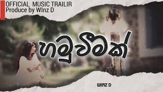 Winz D  හමුවිමක්  Prod Winz D  Official music Trailer [upl. by Donelson]