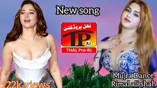 Rimal ali Shah song Aaj ki Raat [upl. by Nitsraek]