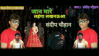 Jaan Mare lehenga Lucknow new bhojpuri video song youtubeshorts trending [upl. by Leik699]