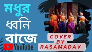 Modhuro Dhwani Baje Tarana Tillana  Yatra 2 Dance cover by RasaMadav [upl. by Elana306]