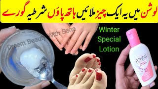 DIY Winters Special Lotion  Homemade Whitening Lotion  DIY Home Remedies [upl. by Nath]