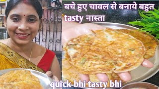 क्या आपके घर bhi चावल बच जाता hai तो इस resipe को try करो leftover rice resipe juleerealcooking [upl. by Sirrom719]