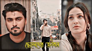 ছেলেদের জীবনে টাকা না থাকলে ছেলেদের কোনো মূল্য নেই 😥 London Probashi  Tamim Tithi New Natok 2024 [upl. by Nehttam]