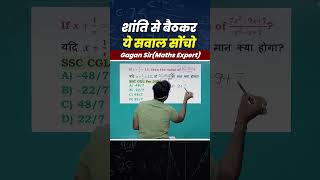 algebra SSC CGL 2024 CGL CHSL CPO CDS ssccgl rrbntpc railway gaganpratap cds [upl. by Debby]