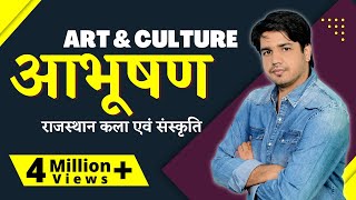 आभूषण  Rajasthan Ke Aabhushan राजस्थान कला एवं संस्कृति  Art amp Culture  By Subhash Charan Sir [upl. by Harelda]