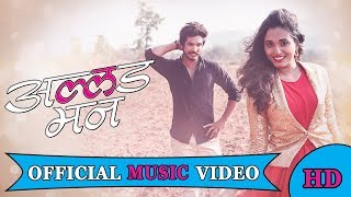 Allad Mann  Marathi Song 2018  Keval Walanj  Marathi Cine Production [upl. by Riedel368]