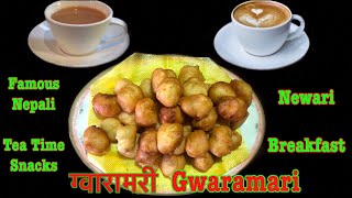 Instant Gwaramari Recipe  एकदमै छिटो ग्वारामरी बनाउने तरीका  Famous Nepali Newari breakfastsnacks [upl. by Neitsirk]