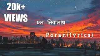 Cholo Niralaylyrics Poran [upl. by Aramoix]