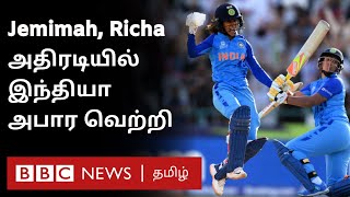 India vs Pakistan Jemimah Richa அதிரடியால் கதிகலங்கிய பாகிஸ்தான் [upl. by Yslehc397]