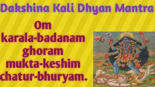 “Om karalabadanam ghoram muktakeshim chaturbhuryamChanting this mantra also alleviates evil [upl. by Rainie303]