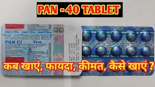 Pan 40 Tablet l Price Uses in Hindi l How to Use l Pantoprazole 40mg l [upl. by Starla]