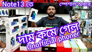 unofficial mobile price in bangladesh [upl. by Cherri]