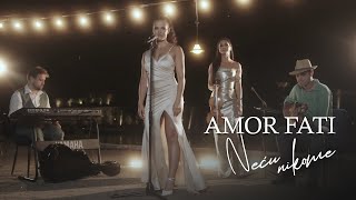 Amor Fati  Neću nikome [upl. by Dorison]