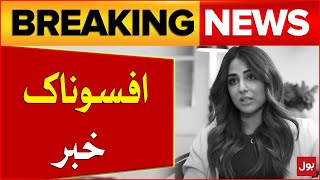 Saddest News About Ushna Shah  Pakistani Actress  Lollywood Latest Update  Breaking News [upl. by Roos675]