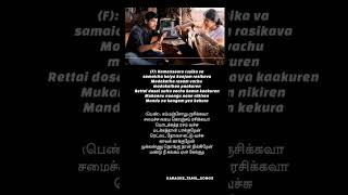 sara sara sara kathu veesum pothu song lyrics 🎤 [upl. by Aehtla903]