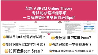 ABRSM Online Theory 考試前必需準備事項 [upl. by Eanaj]