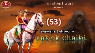 KABOK CHAIBI EP53KARNAJIT LAITONJAM [upl. by Mohandis]