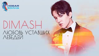 Dimash Qudaibergen Igor Krutoy  Love of Tired Swans  New Wave 2019 [upl. by Sillihp]