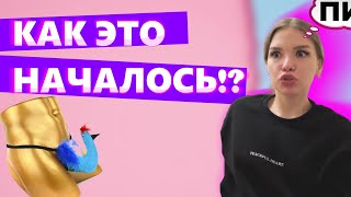 КАК Я НАЧАЛА ШИТЬ НИЖНЕЕ БЕЛЬЕ [upl. by Pigeon]