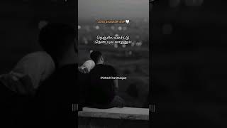 Long distance love 💟💏love song tamil love feel whatsapp status kuttachi kavithaigal [upl. by Llydnek]