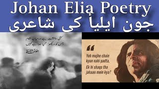 John Elia Poetry  جون ایلیأ کی شاعری [upl. by Anilegna265]