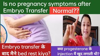 IVF Pregnancy symptoms after embryo transfer  प्रेगनेंसी के शुरुआती लक्षण।। [upl. by Sophie430]