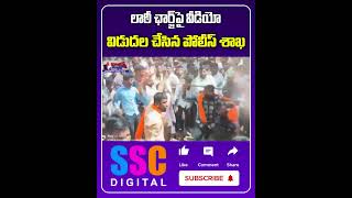 Police lathi charge At Muthyalamma Temple  Secunderabad  Shorts Sscdigital Balannamuchatlu [upl. by Hsirrap295]