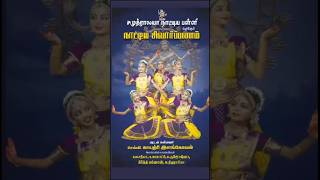 Salangai Poojai 2024  All are welcome bharatanatyam salangaioli dance music classicaldance [upl. by Gilman861]