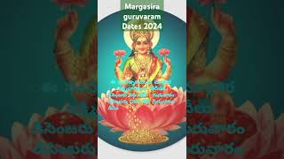 Margasira Guruvaram Dates 2024telugubhakthi song story [upl. by Cohlier401]