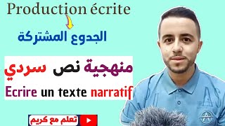 Produire un texte narratif une histoire كتابة نص سردي [upl. by Orhtej]